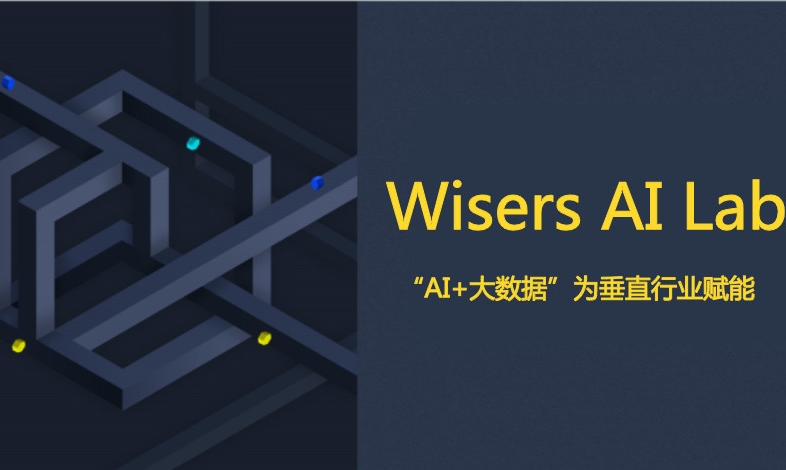 慧科訊業(yè) AI Lab，大數(shù)據(jù)時(shí)代里的金融情報(bào)專(zhuān)家