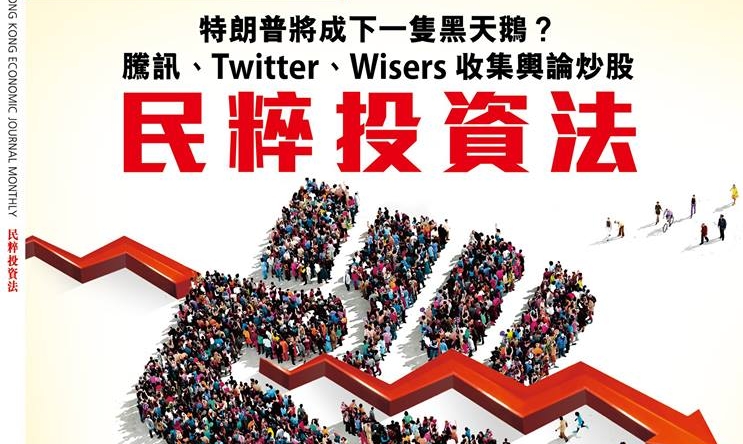 大數(shù)據(jù)分析網(wǎng)民情緒，預(yù)測(cè)股市走勢(shì)