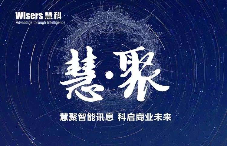 【2017慧科客戶溝通會】不止溝通，更是分享！