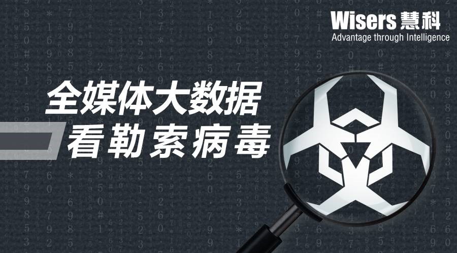 有沒有wanna cry？勒索病毒來勢洶洶，網(wǎng)絡(luò)安全問題亟待關(guān)注