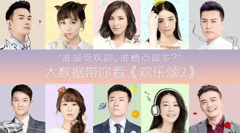 《歡樂頌2》到底好不好看？帶你用另一種方式追劇